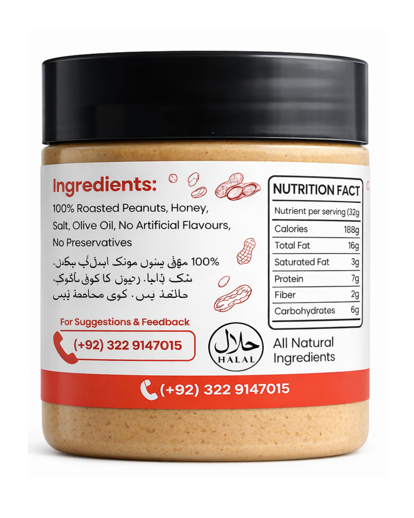 250g Creamy Peanut Butter